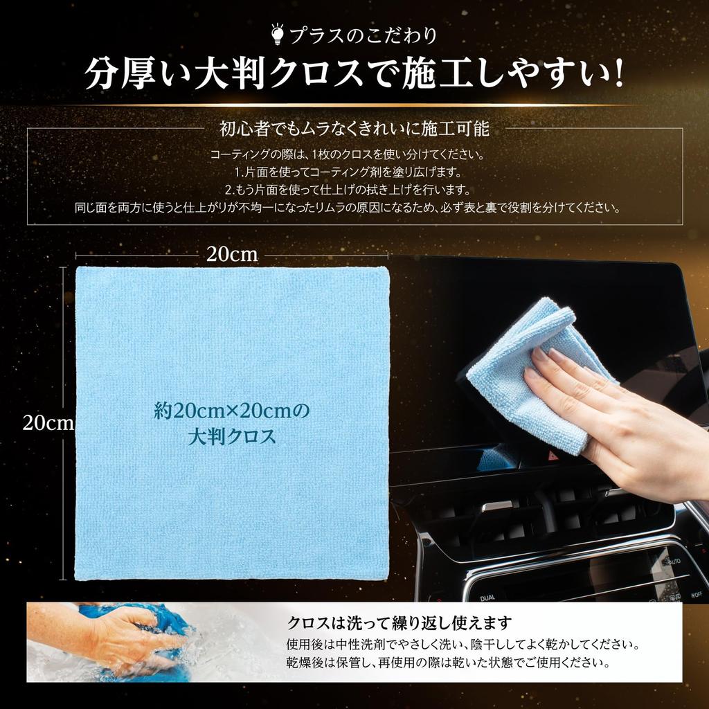 Nurutekama Moru-kun Glass , Car Interior, Piano Black Panel, Made In Japan, Specialized Ingredients,