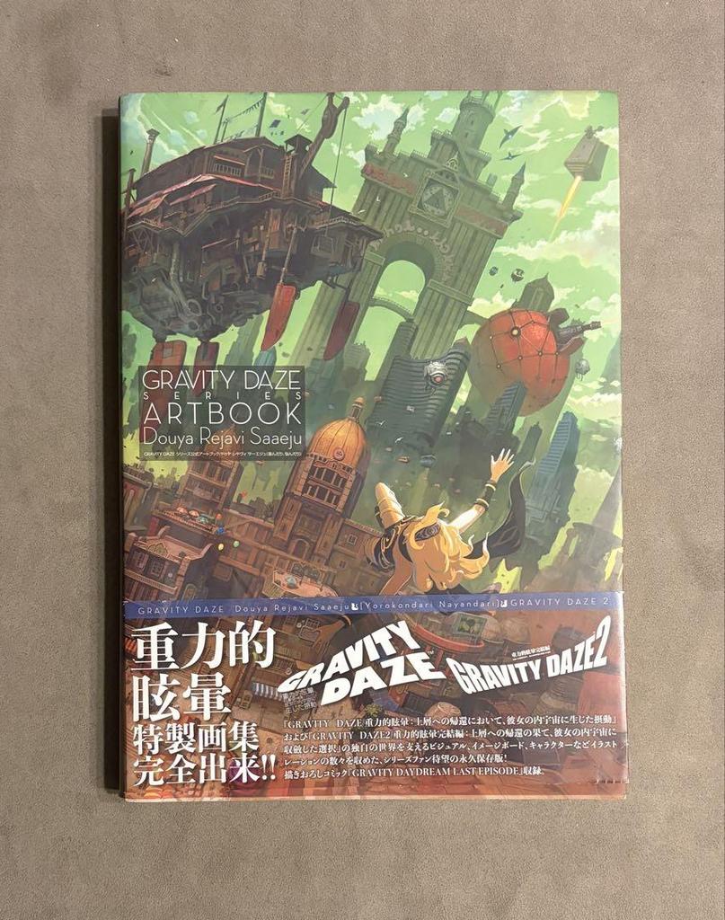 [USED] First Edition Gravity Daze Series Official Art Book