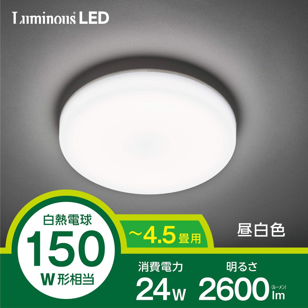 Doshisha EG-SL-150N Luminous LED Ceiling Light, Compact, Daylight White, 2600lm, Equivalent to 150W