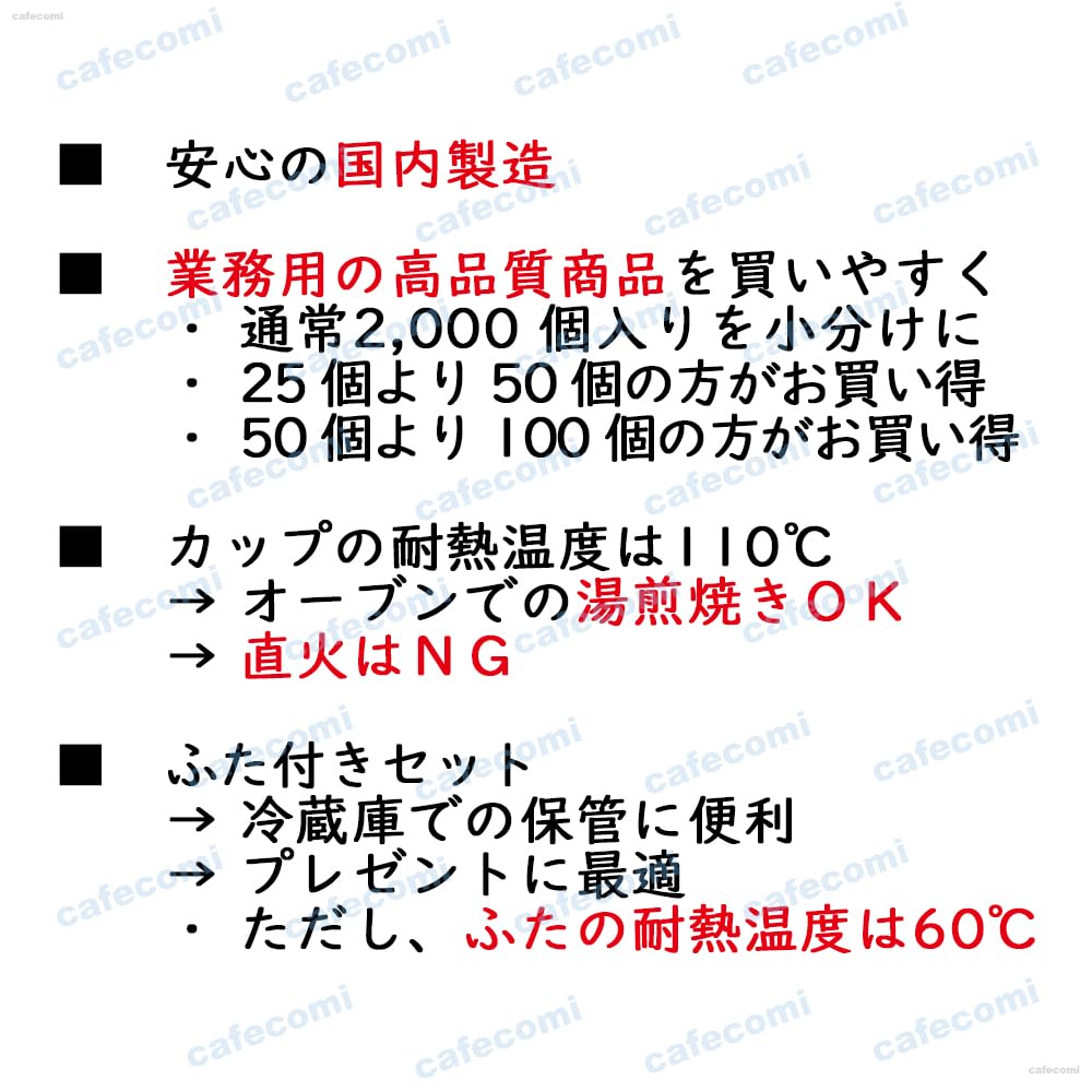 [70ml Round Grained Cups with Lids, Set of 100] Cafecomi Dessert Cups, Milky White, with Flat Lids