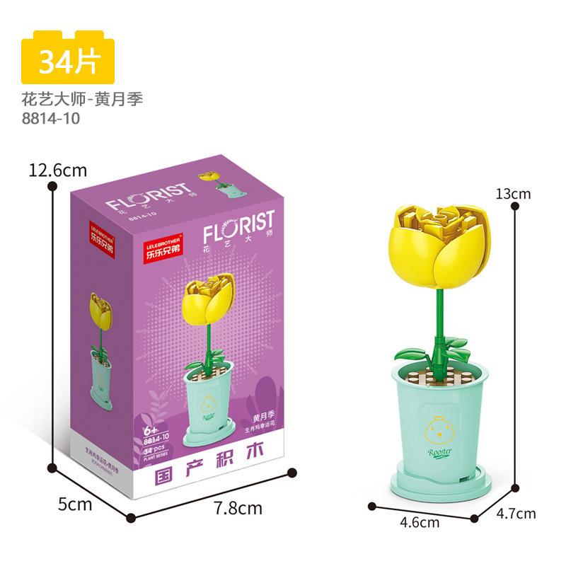 

Детская головоломка из мелких строительных блоков, имитация цветка, строительные блоки из роз, модельные игрушки жёлтый