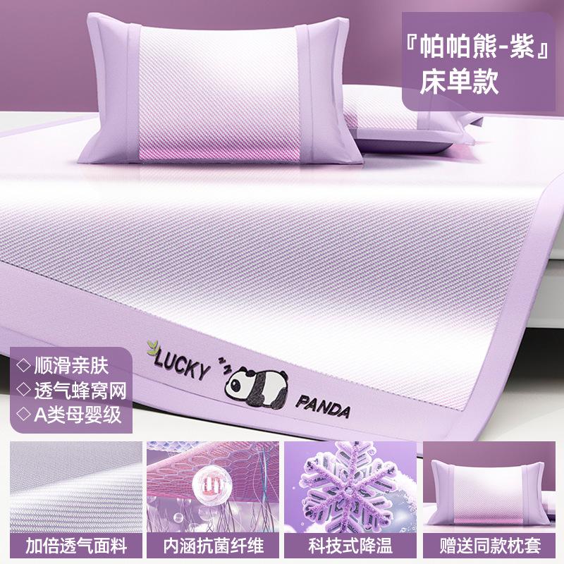 Cooling Ice Silk Rattan Mat 3-Piece Set Foldable Fitted Sheet 150/180x200cm Dorm Summer