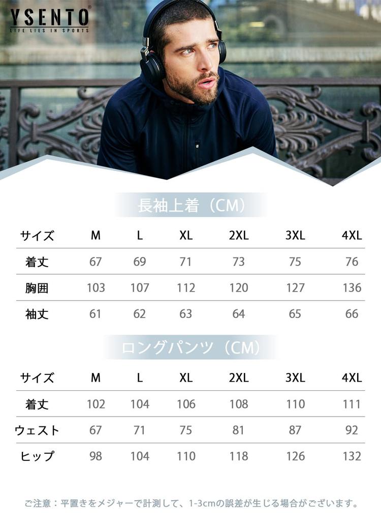 YSENTO Training Jersey Long Drawstring Wine Size L Men's Set, Stand-Up Collar, Full-Zip Top, Sleeves, Pants, Sweat-Wicking, Quick-Drying, Red,