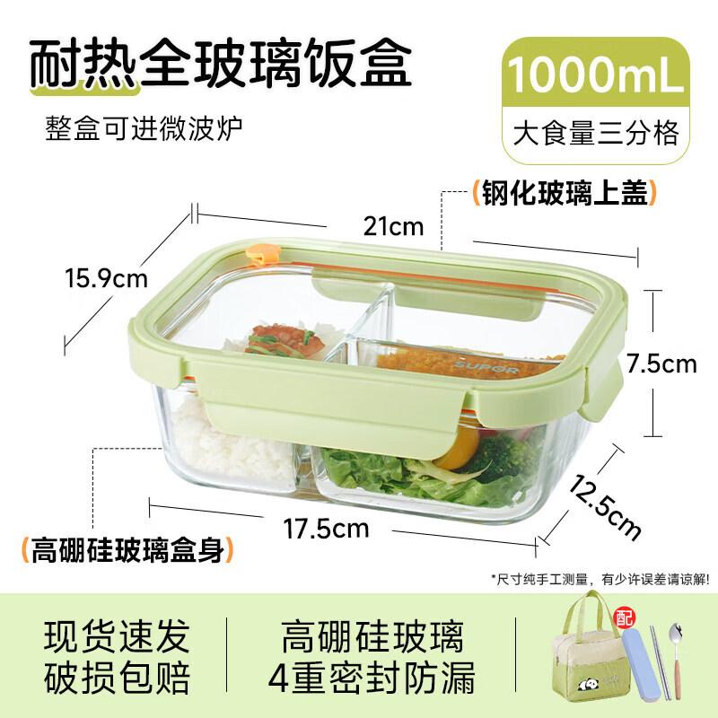 Qiwei Glass Lunch Box