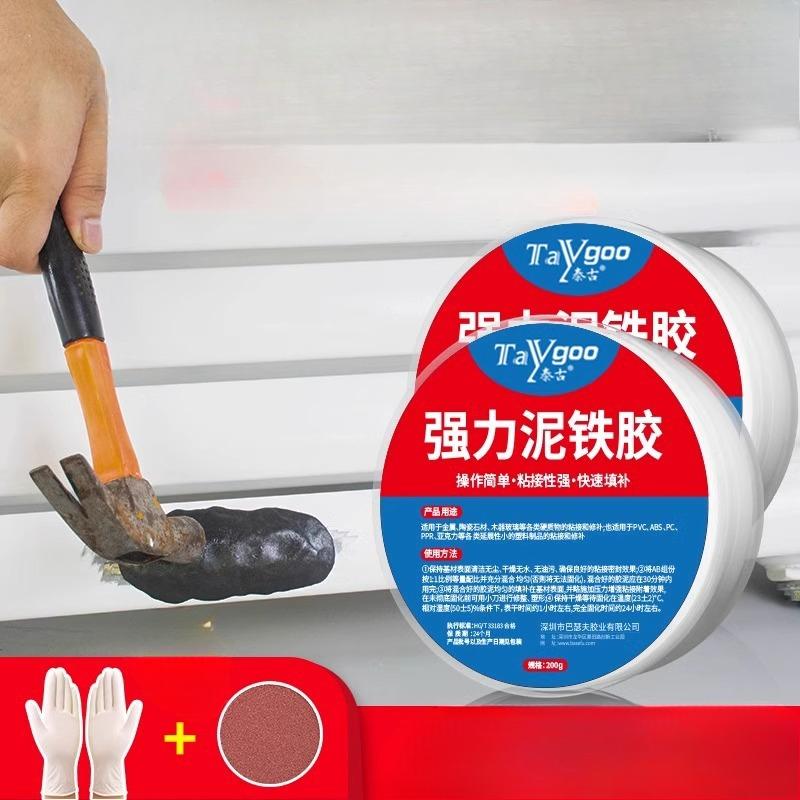 Strong Iron Clay Shaping Adhesive for Repairing Fuel Tanks High-hardness Metal Welding Repair Plastic Steel Clay Adhesive