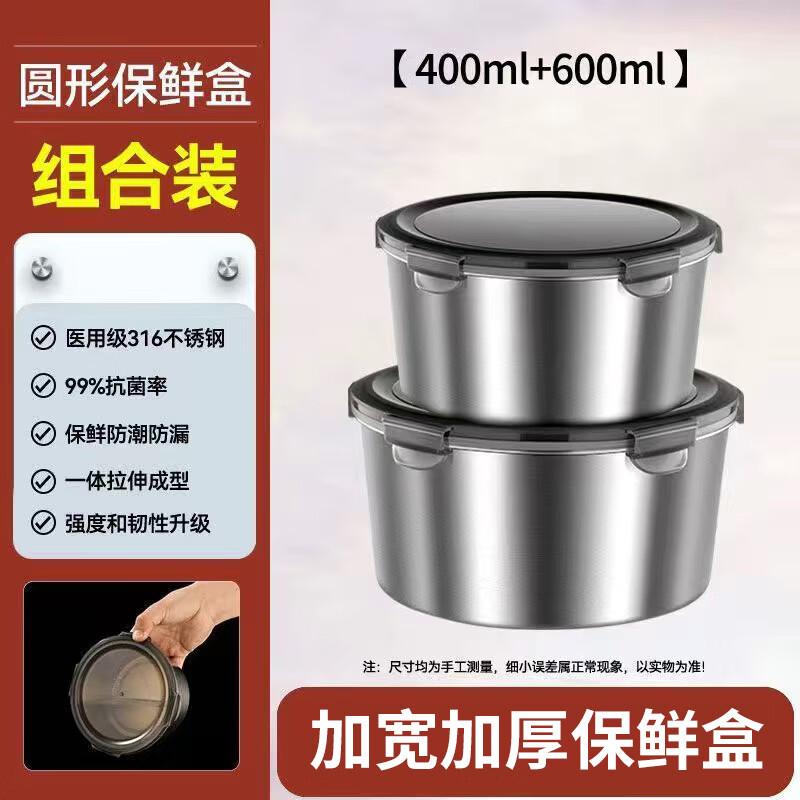 

Zhi Shi Stainless Steel Round Food Storage Containers