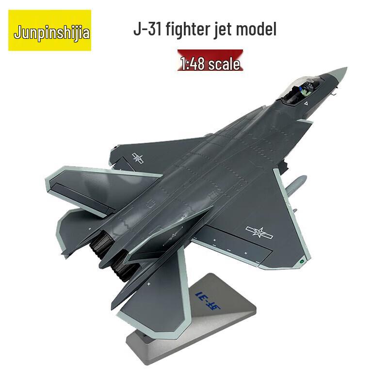Модель истребителя J-31 Gyrfalcon