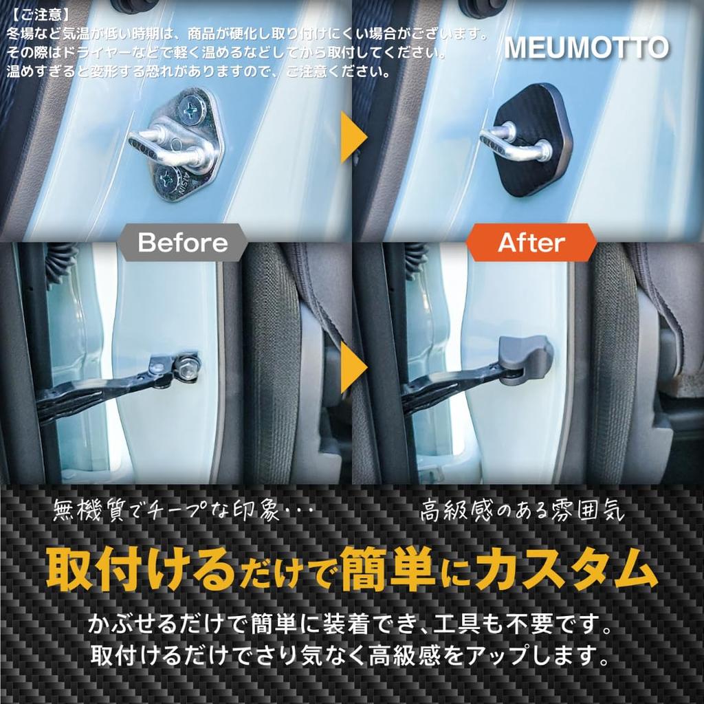MEUMOTTO Suzuki New HUSTLER Hustler (MR52S / MR92S) Dedicated Design Door Hinge Cover Door