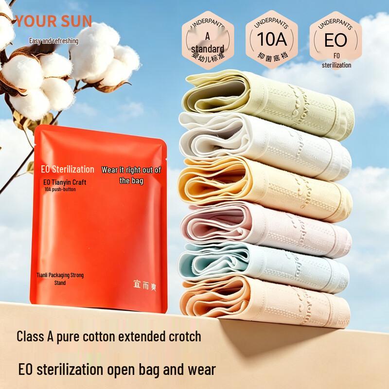 Eeerrr EO Sterilized Antibacterial Mid-Waist Cotton Briefs for Women L