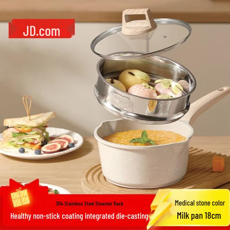 Jingdong Zhizao Non-stick Milk Pot with Steamer