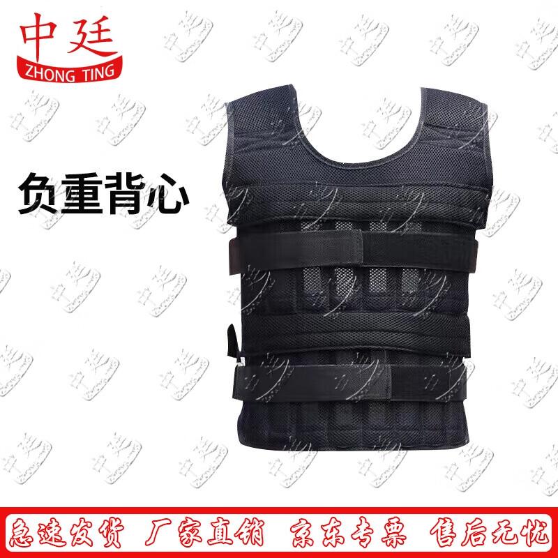 

Zhongting Weighted Training Vest