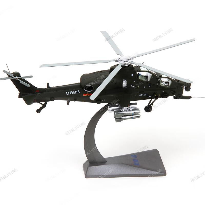 Z-10 Attack Helicopter Model