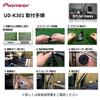 Pioneer Pioneer Speaker UD-K301 Sound Quality Improvement Item Tweeter Installation Kit for Jimny Jimny Sierra Carrozzeria