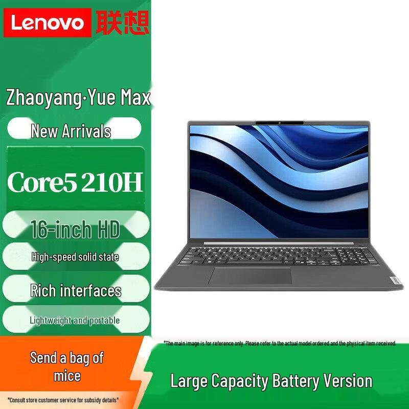 Lenovo Zhaoyang Yue Max 16-inch Laptop (CN version)