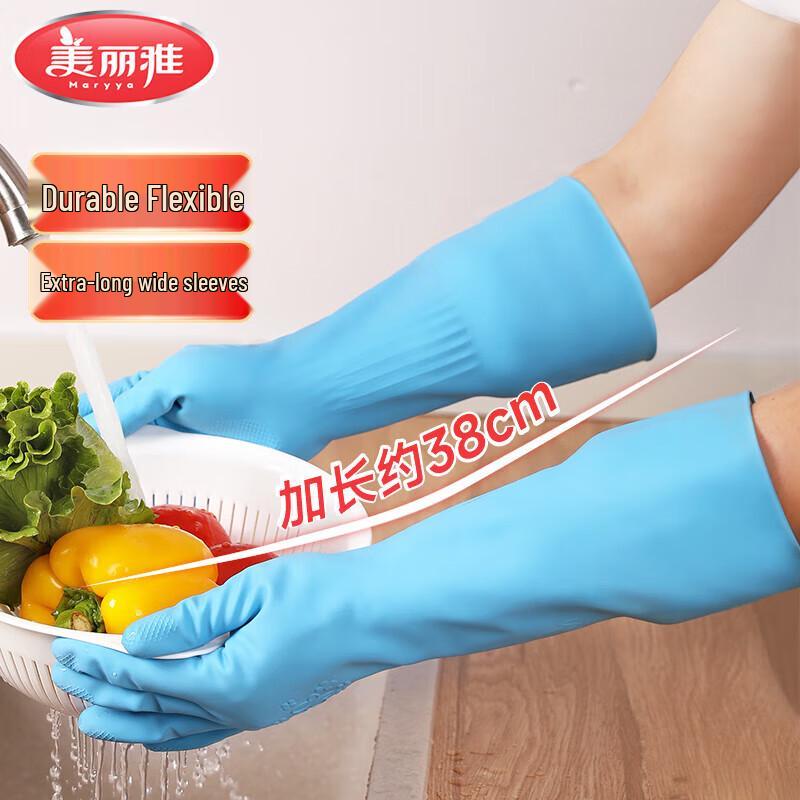 Meiliya Extra-Long Wide Cuff Durable Latex Kitchen Gloves (5-Pack)