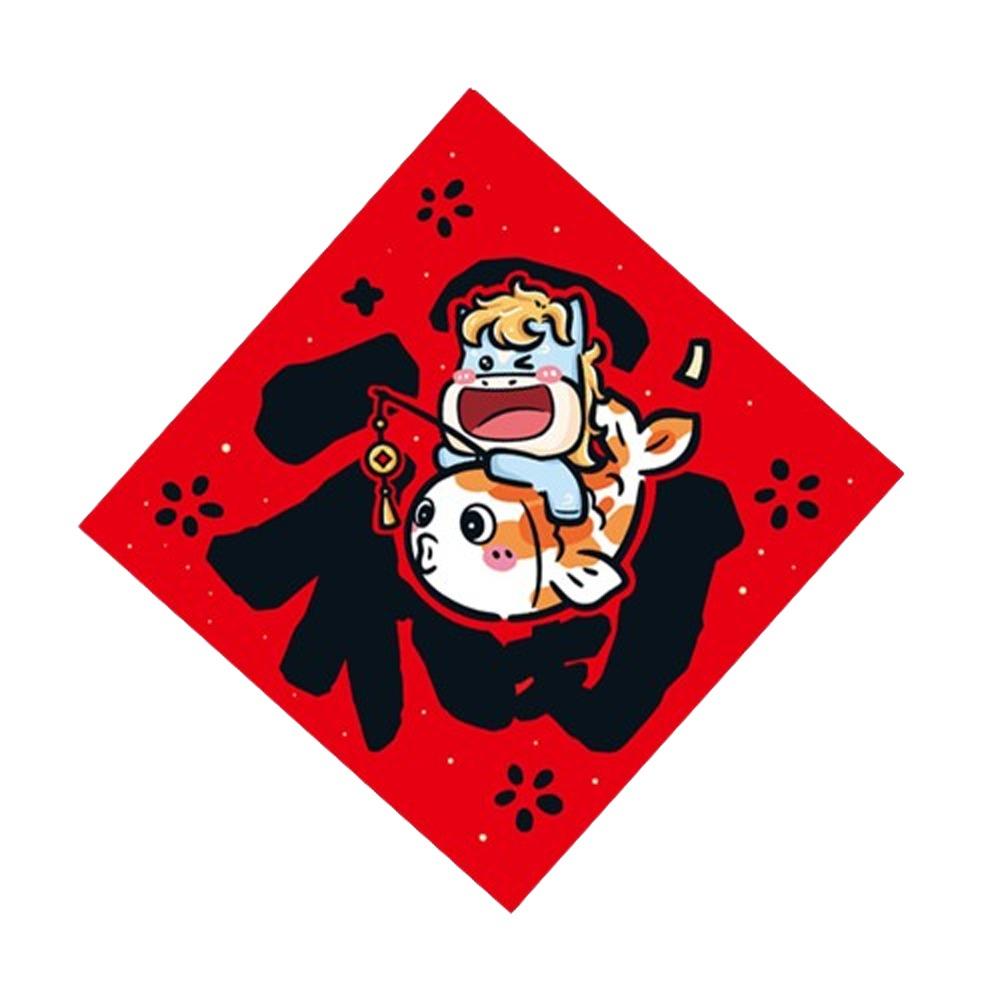 

2026 Horse Year Fu Character Door Stickers Cartoon Traditional New Year Window Stickers Blessing Words Zodiac Horse Stickers