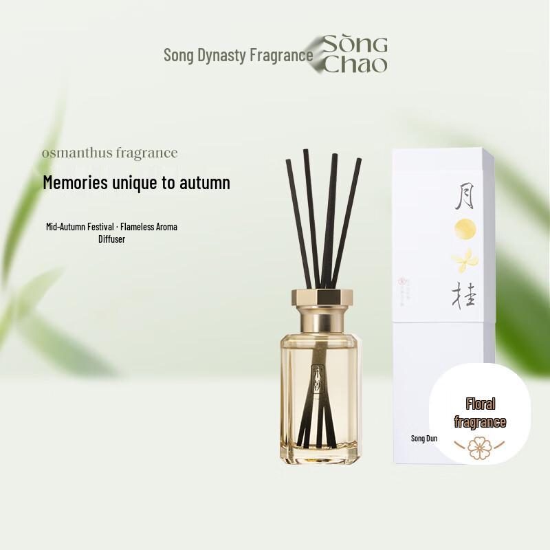 Osmanthus Scent Flameless Diffuser Gift Set