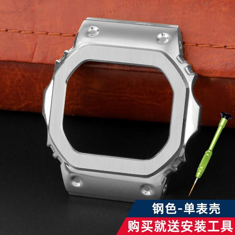 Металлический комплект для модификации Casio G-SHOCK DW-5600/5610/GWB5600/GW-B5600/GM5600 Корпус и Безель из Нержавеющей Стали Аксессуары для Апгрейда DW-5600 series
