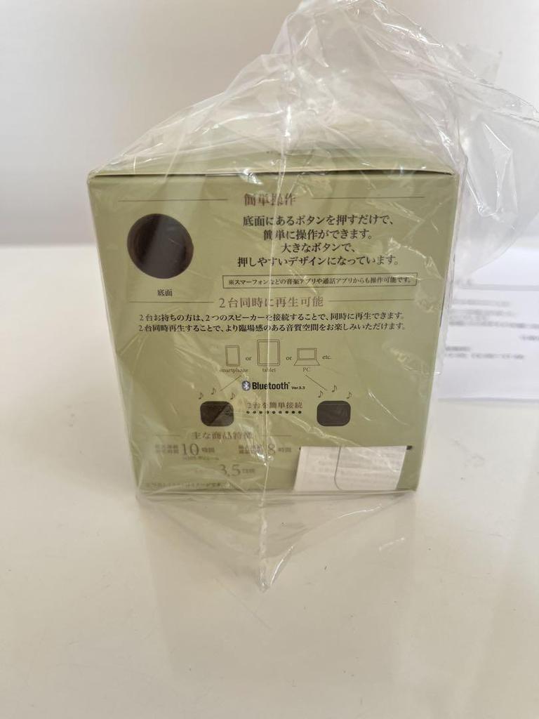 [USED] Seventeen Ice Portable Speaker Winner Giveaway