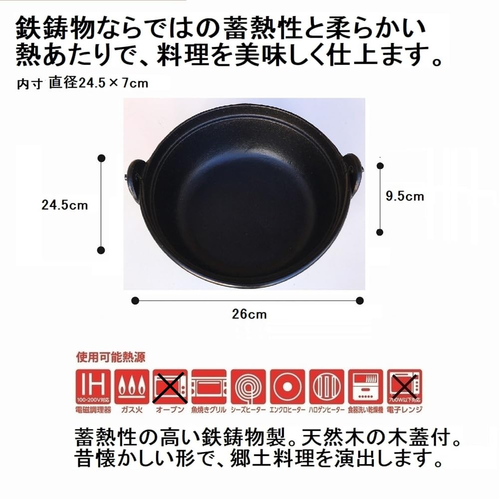 Ishigaki Sangyo Irori Pot Black 24cm Wooden Lid Gas Fire IH Compatible Iron Casting 3985