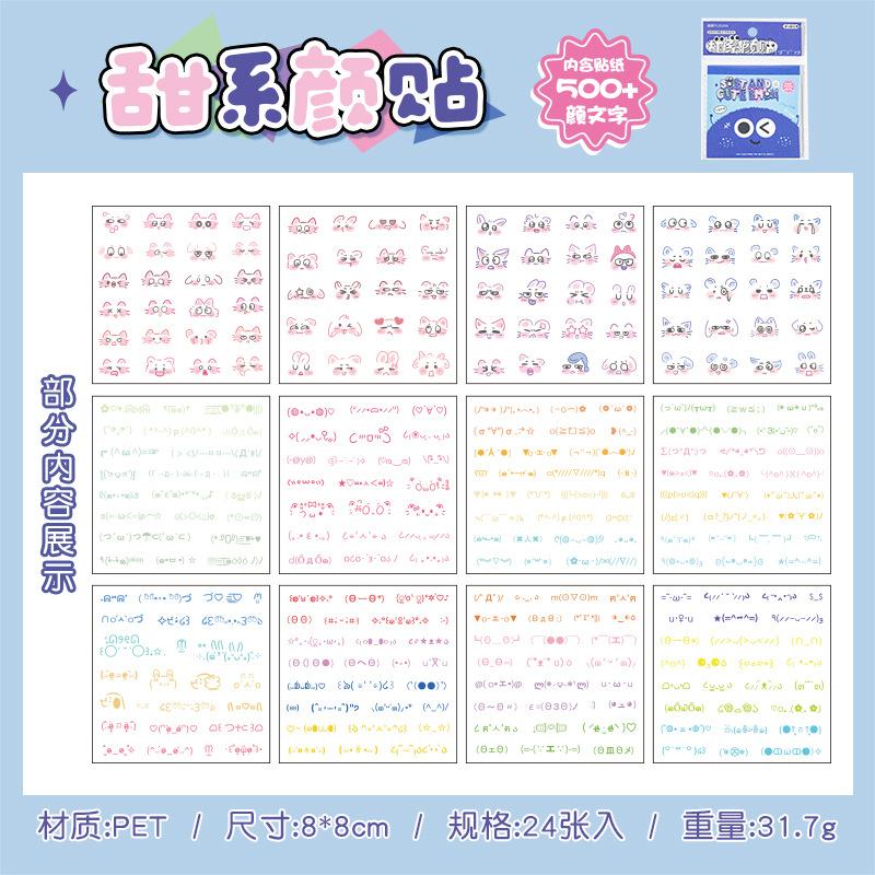 

24-Sheet Cute Cartoon Mini Name Label Stickers, Soft Lines & Vivid Details, Versatile for School Supplies
