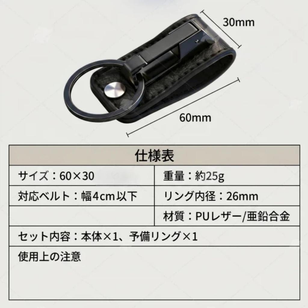 Belt Loop Keychain for Popular Car Key Ring with Smart Key Easy To Gift [Liangery] Men, Clip, Anti-Loss Keychain, Leather, Stylish, High-Quality,