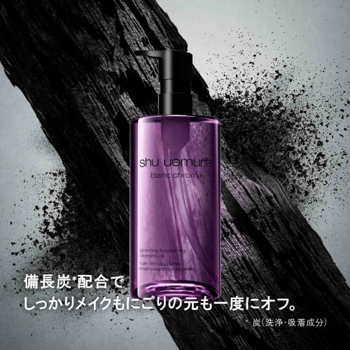 Shu Uemura Blank Chroma Light & Polish Cleansing Oil 150mL