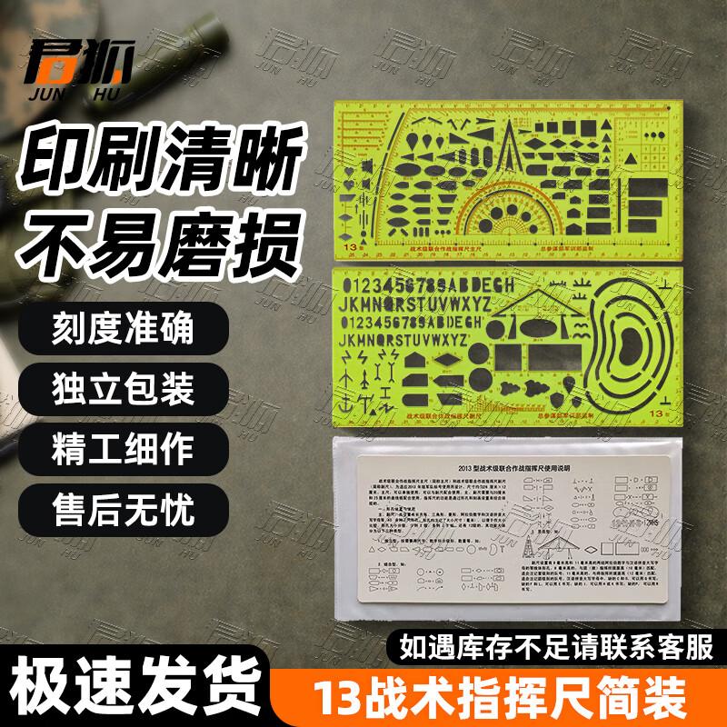 

Tactical Commander s Map Reading Ruler Set