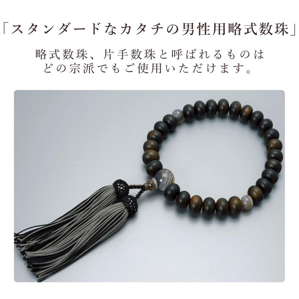 Terço Budista Masculino de Kyoto, Ébano Listrado Fosco com 27 Contas Laranjas e Ágata Listrada de Cor Primária, Borla de Seda com Borla Colorida,