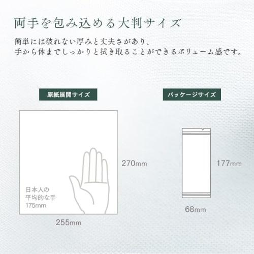 VB-COSME- FSX Disposable Paper Towels, Aroma Premium with Yuica, 50 Pieces, Kuromoji