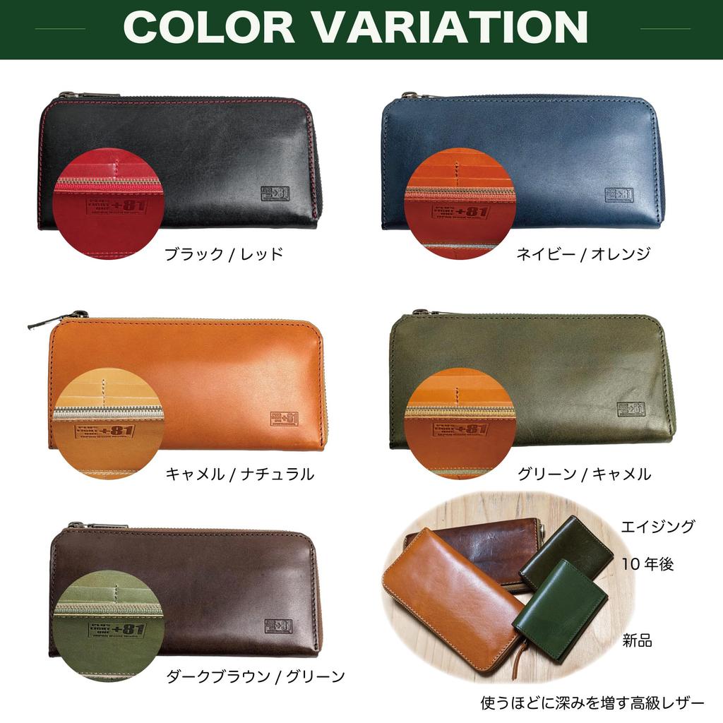 PLUS EIGHT ONE +81 Men's Long Wallet, Genuine Leather, Thin, Large Capacity, Made in Japan with Tochigi Leather, Slim, Premium Leather, L-Shaped