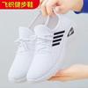 2 new flying woven women's sports shoes spring and summer soft-soled casual mother shoes mesh low-top running student shoes