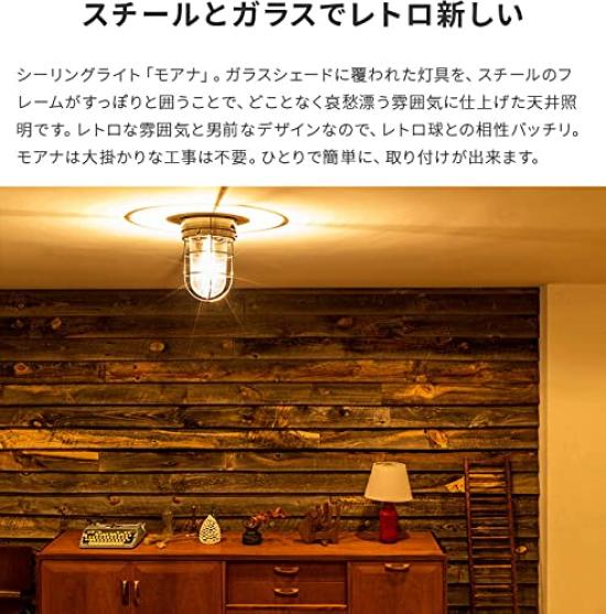 BELLED Moana Marine Ceiling Single LED for and Antique Light, Light, Compact, Stylish, Compatible, Entryways, Bedrooms, Bathrooms, Hallways, Gold,