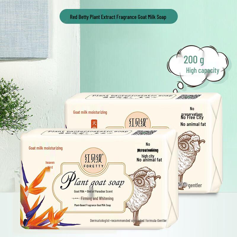 

Foretty Plant-Extract Fragrant Goat Milk Soap