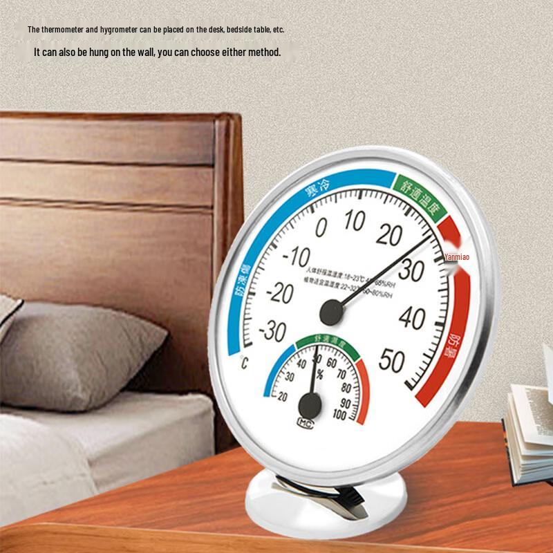 Hantian Gong High Precision Indoor Thermometer Hygrometer