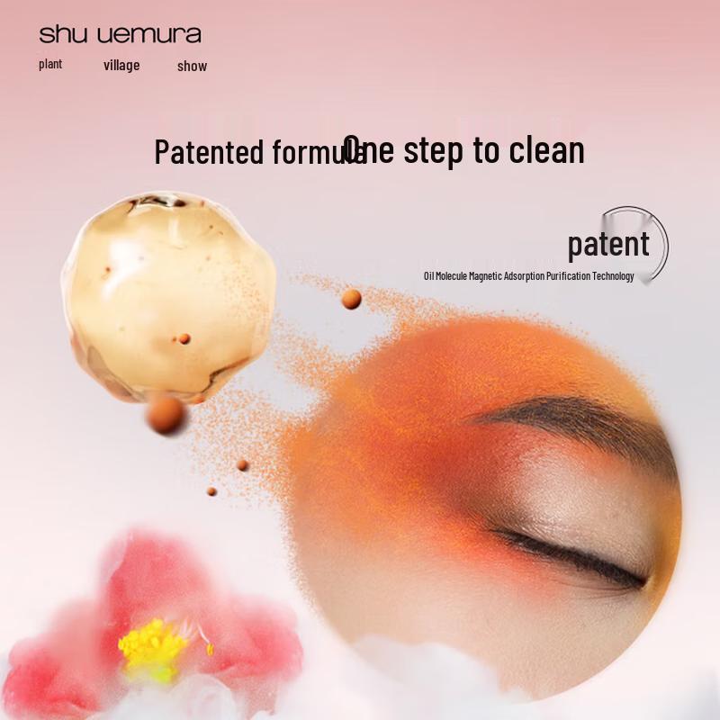 Shu Uemura Cleansing Oil Trial Box
