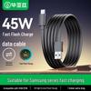 BIAZE Samsung Type-C Fast Charging Cable