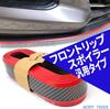 Molly Trade Front Lip Spoiler Bumper Under Protector Rubber Adhesive Carbon Style (Carbon X Red Line)