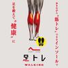 BMZ Functional Insole Ashi-Tore (S (23.0-24.5))