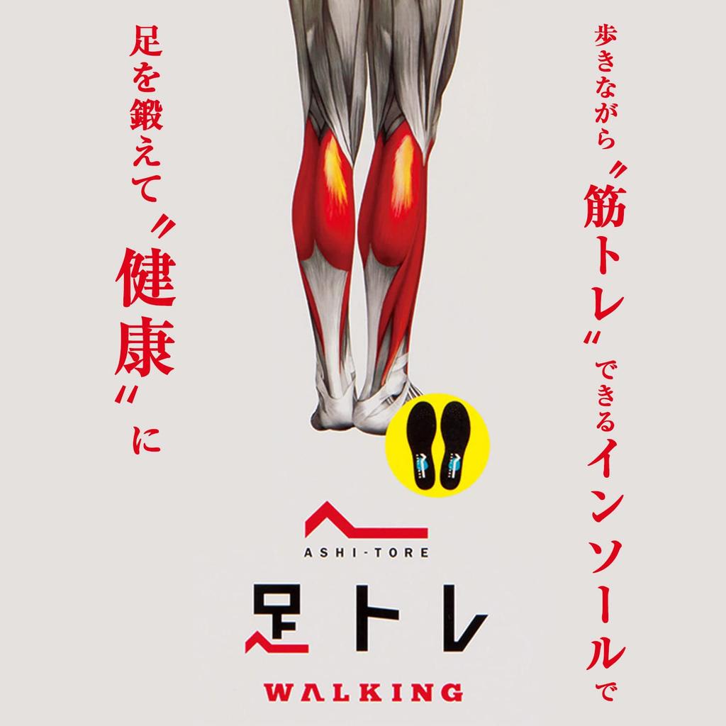 BMZ Functional Insole Ashi-Tore (S (23.0-24.5))