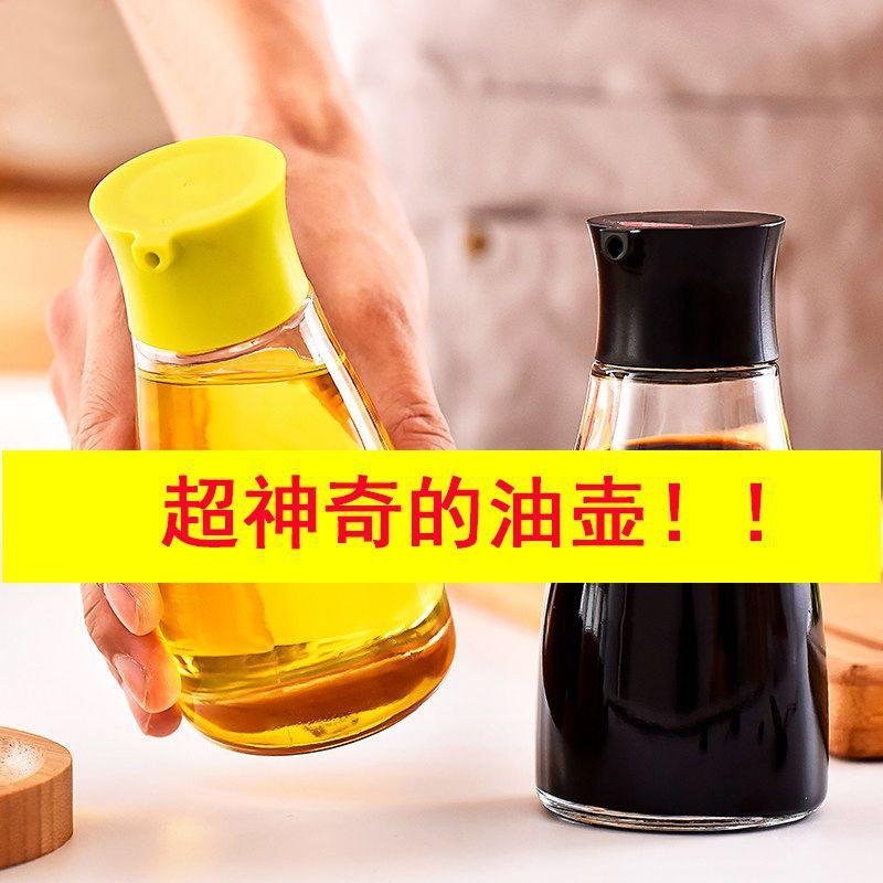 Kitchen Leak Proof Oil Bottle Glass Oil Pot Small Vinegar Bottle Seasoning Bottle Seasoning Jar Without Oil Residue Oil Can