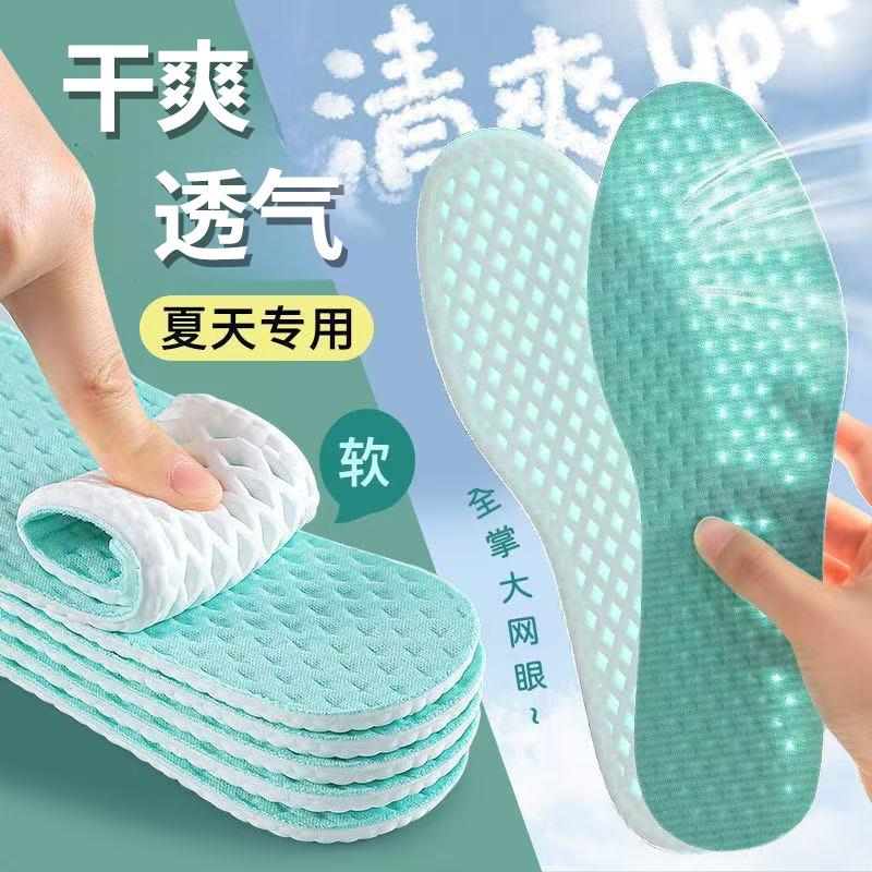 Summer military training insole wormwood deodorant breathable sweat absorption light shock absorption men's and women's multi-color casual breathable