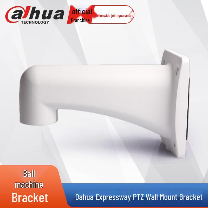 Dahua DH-PFB303W 6-inch Dome Camera Wall Mount Bracket