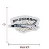 Qishengyue Fighter Jet Series Multi-functional Backpack Velcro Patch
