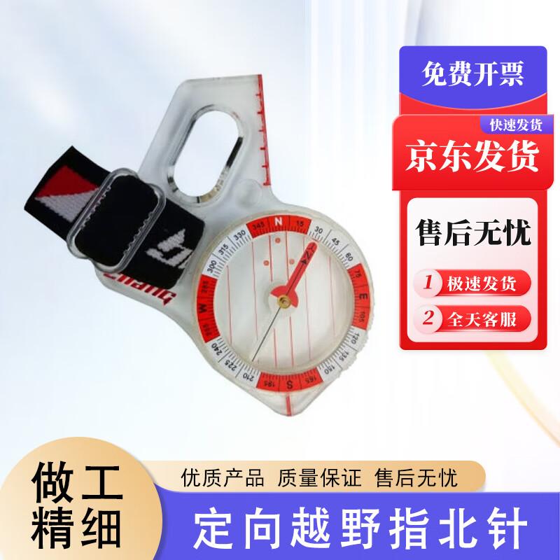 Professional Outdoor Navigation Compasses