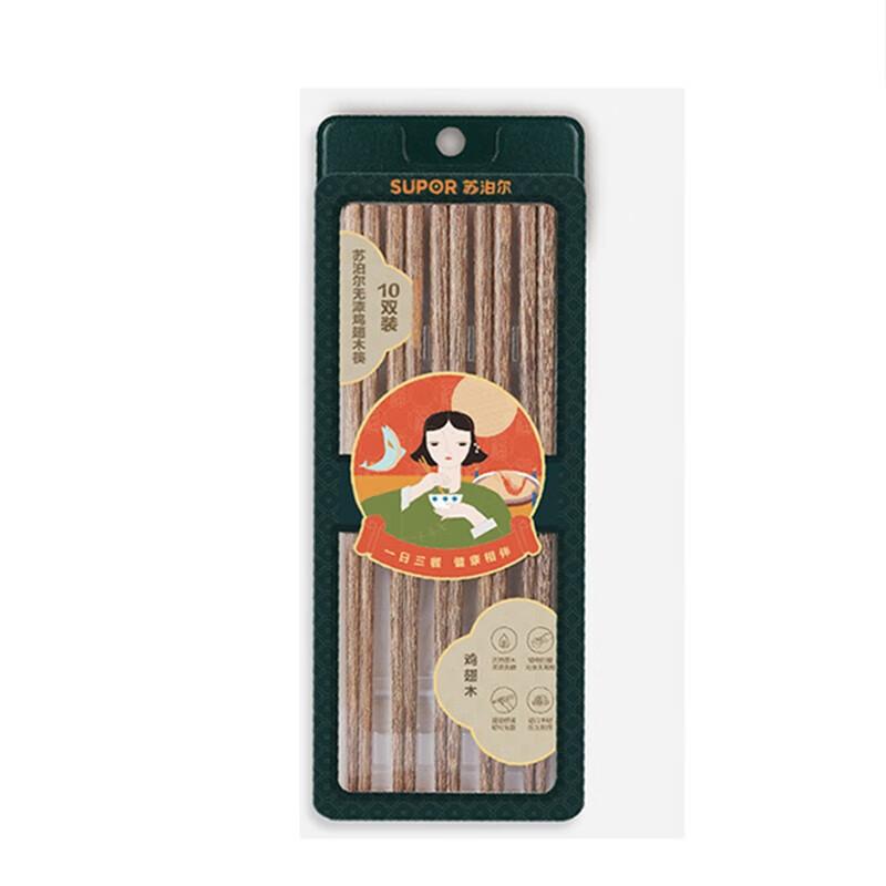 Supor Unpainted Wenge Wood Chopsticks Set