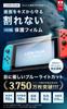 LION FILM i Switch Protective Film Blue Light Cut HOGOTECH for tidlig Switch [Made Japan, Unbreakable] (Egnede modeller)