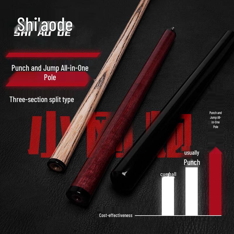 Shi'aode Professional Billiard Cues