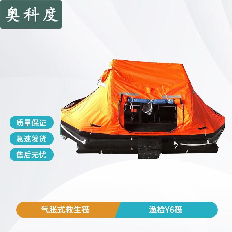 Aokedu Inflatable Marine Life Raft