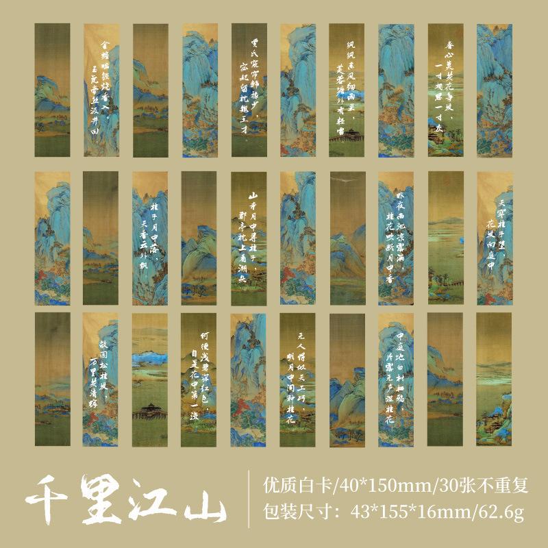 

30 pcs Chinese-Style Blank DIY Bookmark Paper, Calligraphy Small Cardstock for Ancient-Style Craft Materials